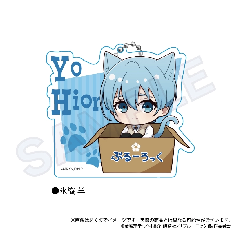 氷織　羊　キーホルダー　アクリルキーホルダー　デフォルト　ブルロ　ブルーロック TVアニメ『ブルーロック』アクリルキーホルダー_氷織 羊｜HICUL