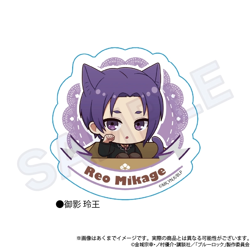 予約2025年09月】ブルーロック ステッカー ひろってver. 御影 玲王 Y