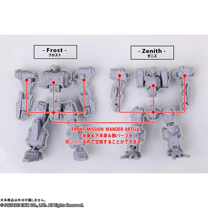 フロントミッション ヴァンダーアーツ フロスト 地獄の壁 Ver. フロントミッション ザ・ファースト ヴァンダーアーツ フロスト