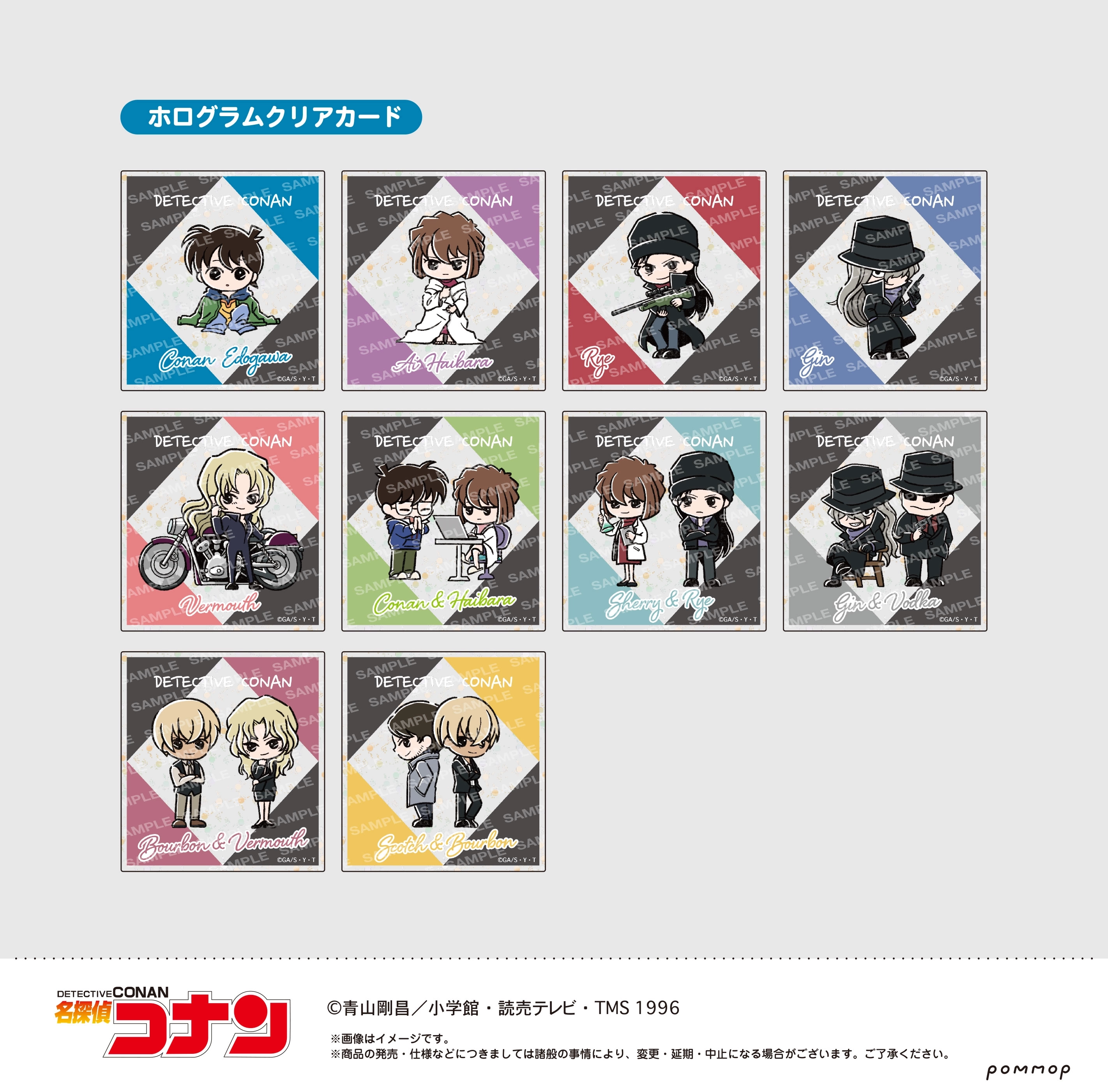 Y様(クリアカード4名+ホログラム3名) 送料無料】名探偵コナン ホログラムクリアカードコレクション