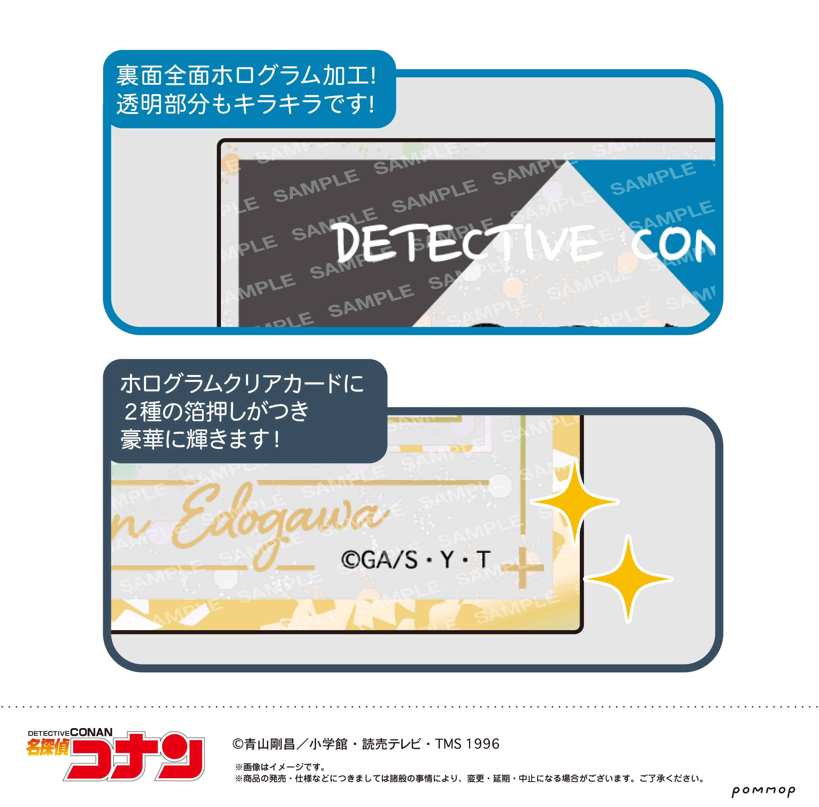 送料無料】名探偵コナン ホログラムクリアカードコレクション