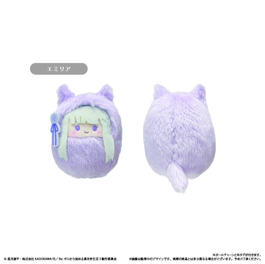 タピオカ様 予約2026年01月】Re：ゼロから始める異世界生活 くるみたぴぬい