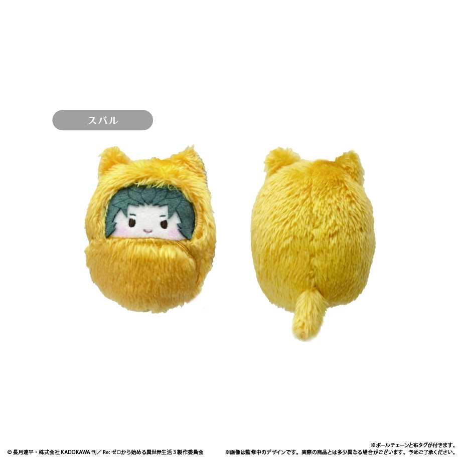 タピオカ様 予約2026年01月】Re：ゼロから始める異世界生活 くるみたぴぬい