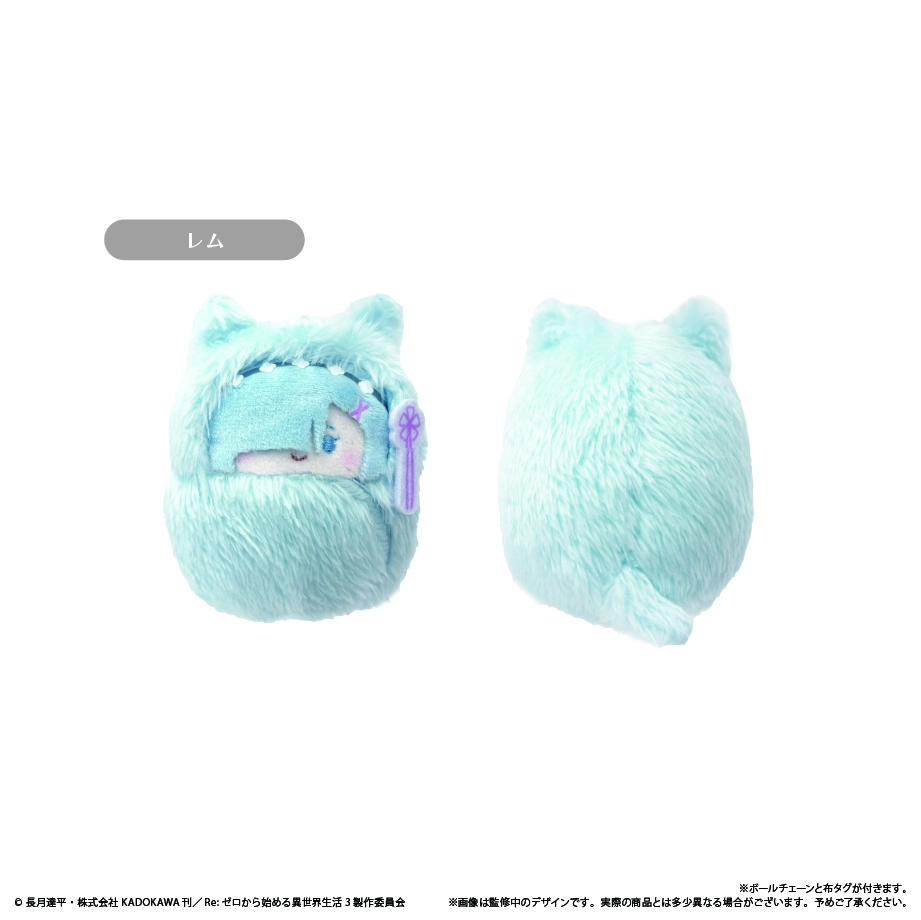 予約2026年01月】Re：ゼロから始める異世界生活 くるみたぴぬい