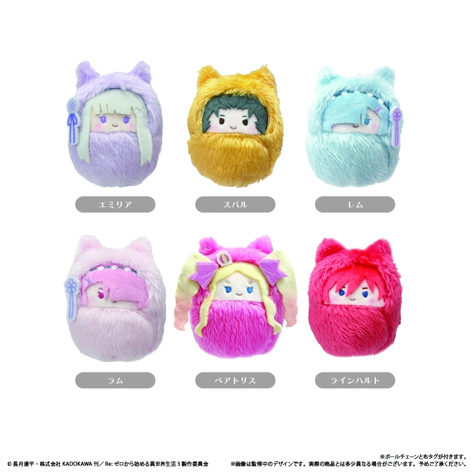 タピオカ様 予約2026年01月】Re：ゼロから始める異世界生活 くるみたぴぬい