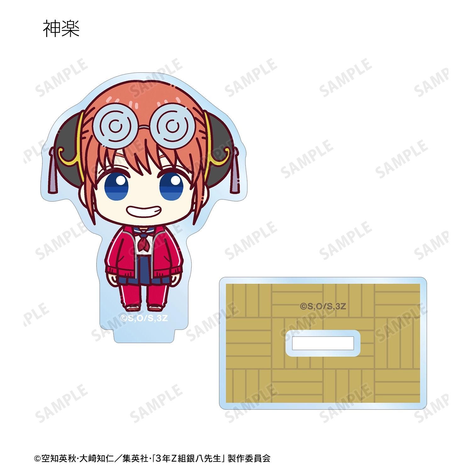 予約2025年11月】3年Z組銀八先生 トレーディング ちょこんと