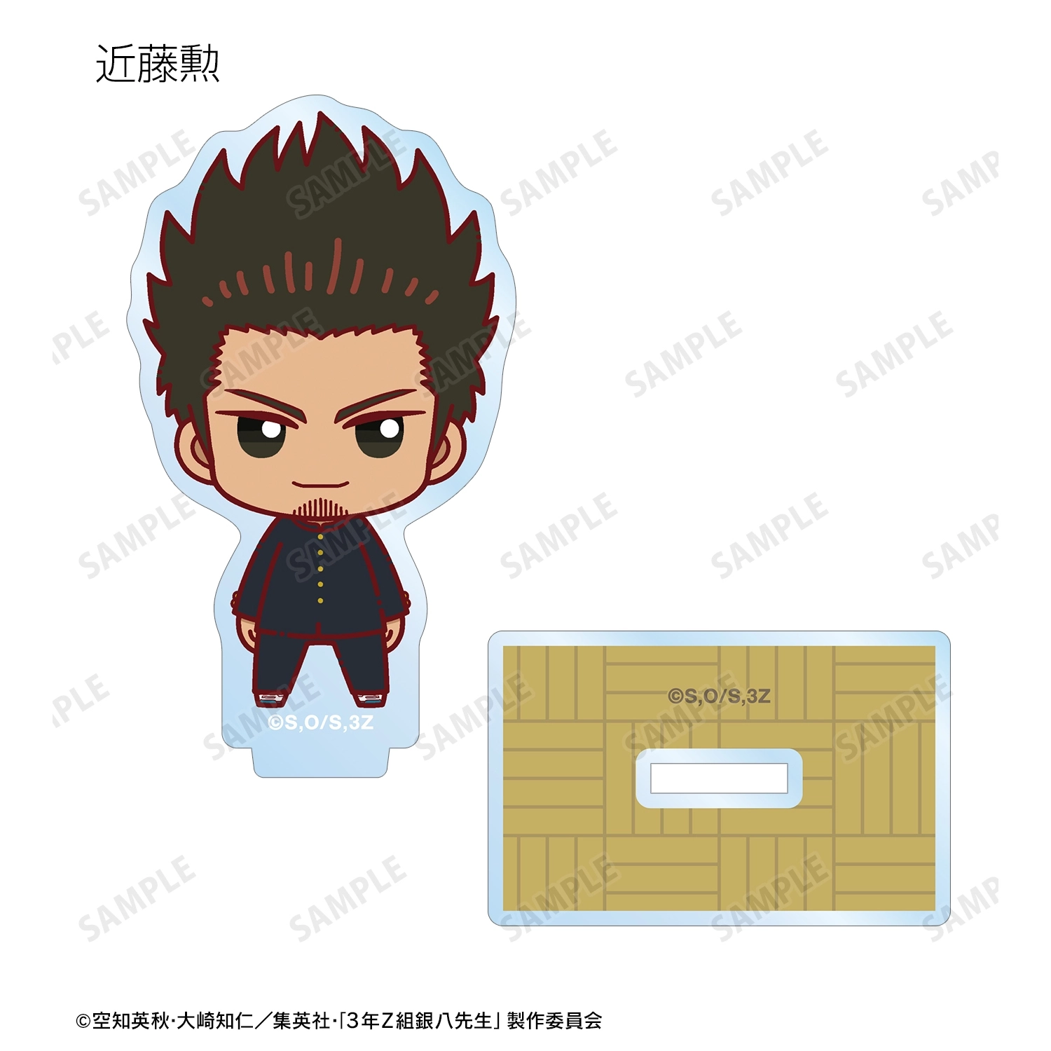 予約2025年11月】3年Z組銀八先生 トレーディング ちょこんと