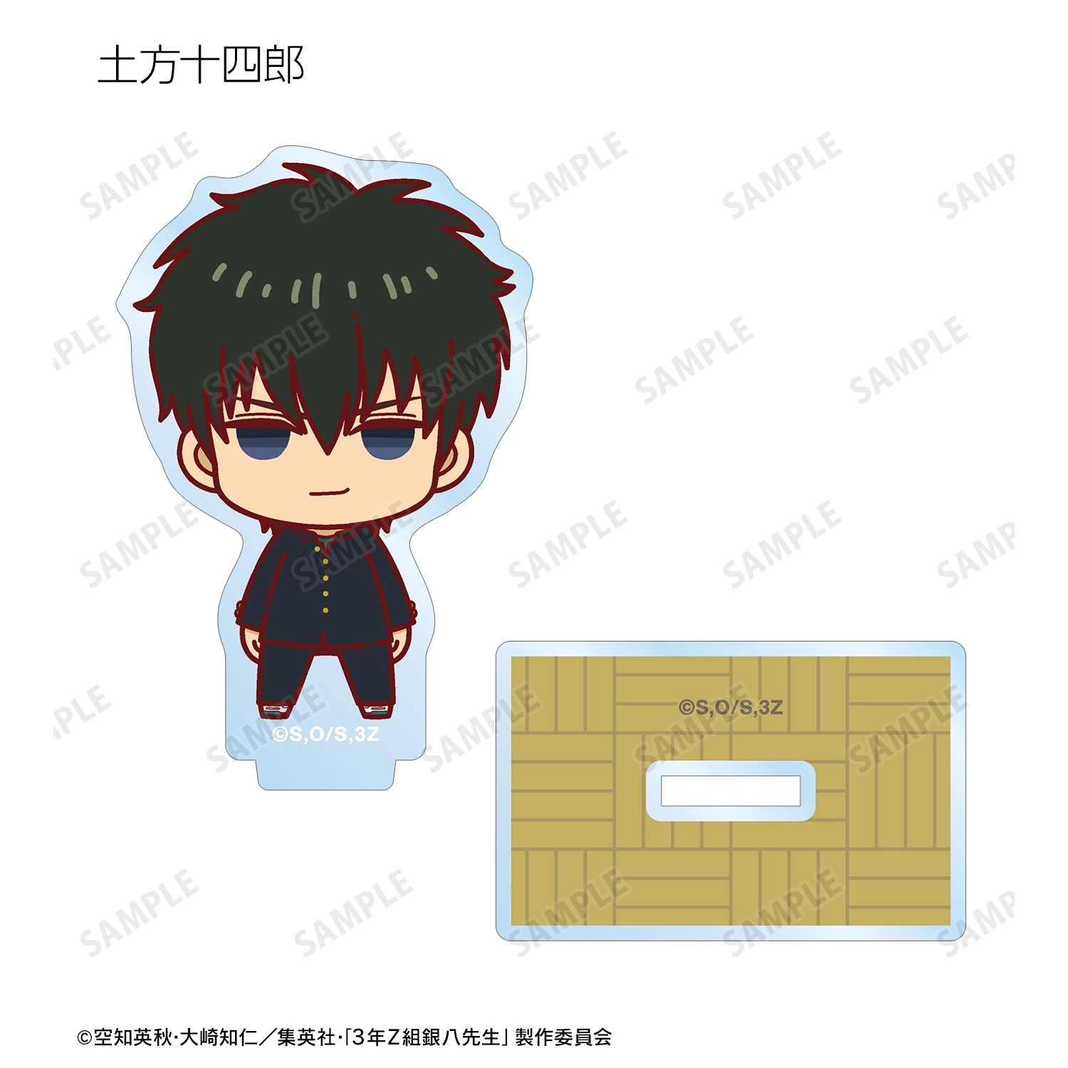 予約2025年11月】3年Z組銀八先生 トレーディング ちょこんと