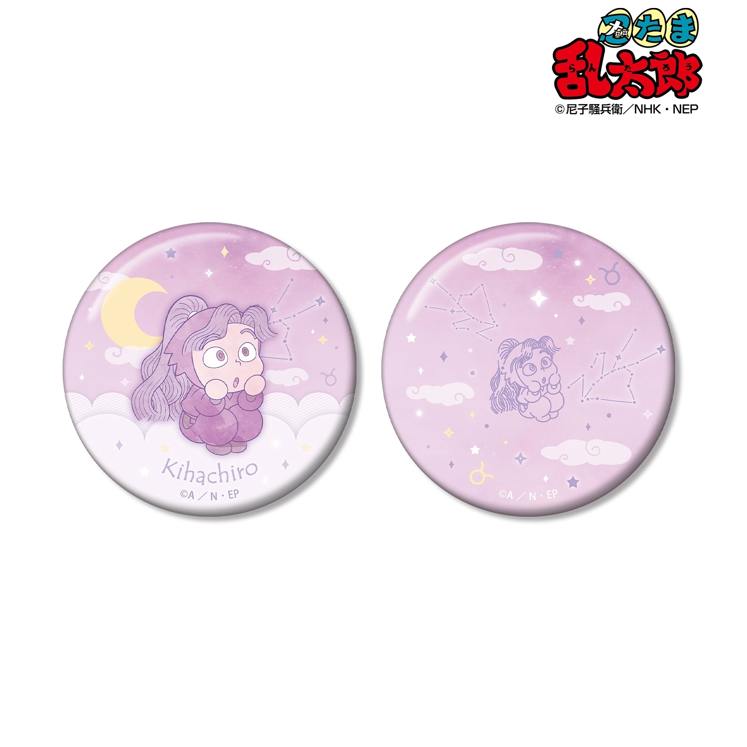 忍たま乱太郎 綾部喜八郎 ar-Unity 星座柄 缶バッジ2個セット アルマ