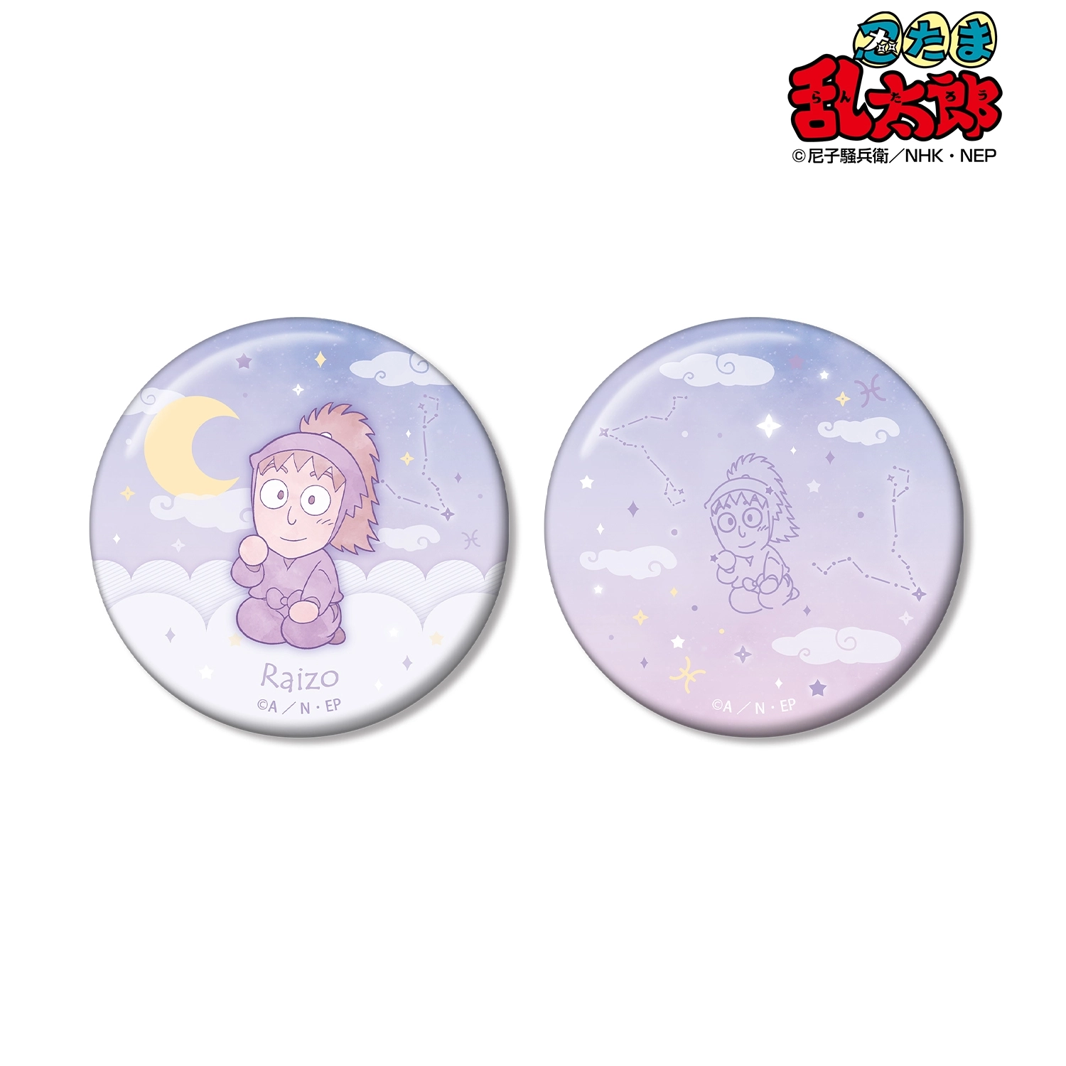 忍たま乱太郎 不破雷蔵 ar-Unity 星座柄 缶バッジ2個セット アルマ