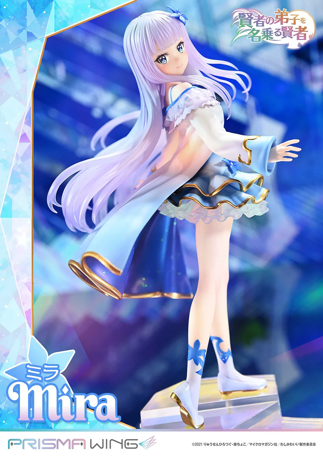 予約2025年07月】PRISMA WING 賢者の弟子を名乗る賢者 ミラ 1/7