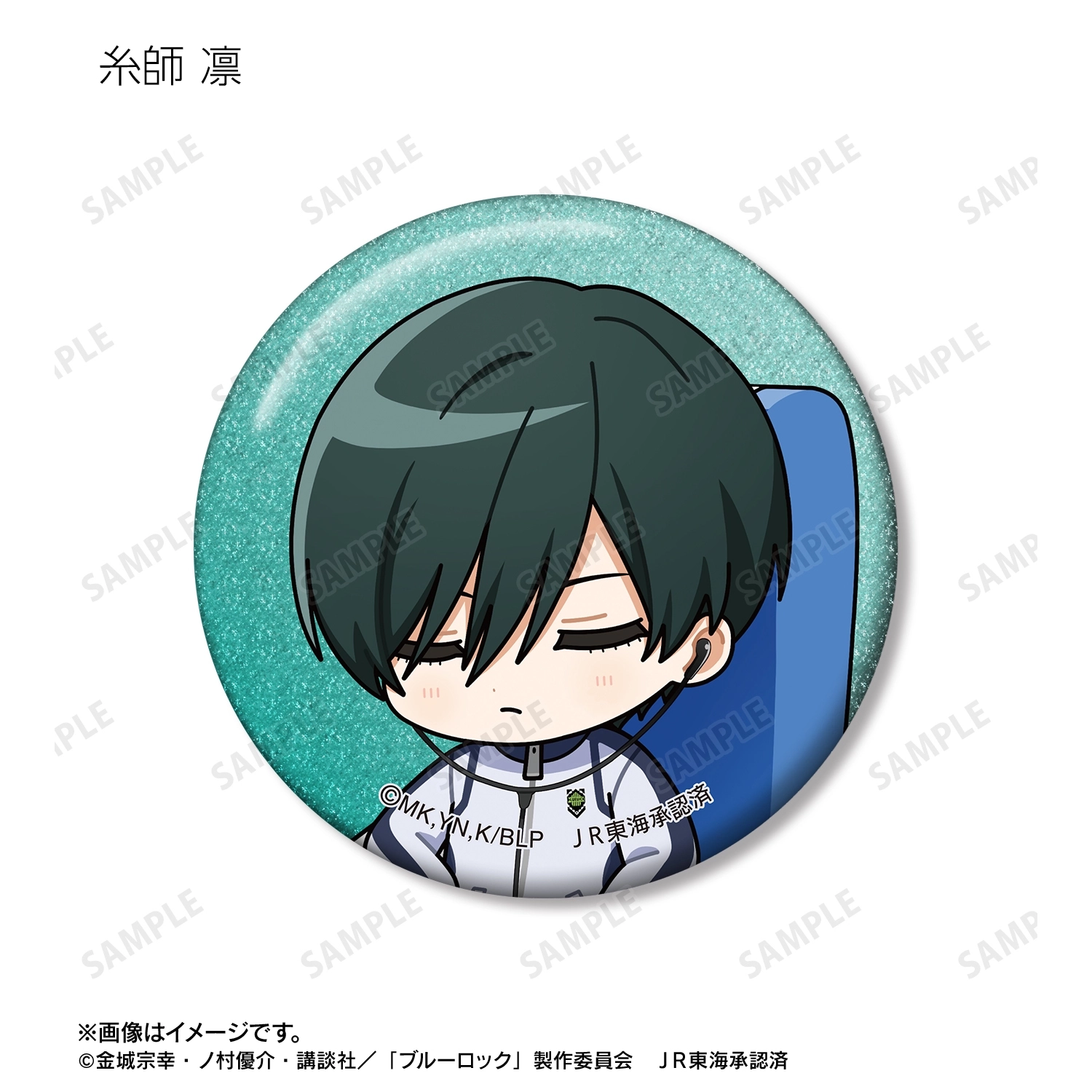 予約2025年11月】TVアニメ『ブルーロック』 トレーディング ちびキャラ