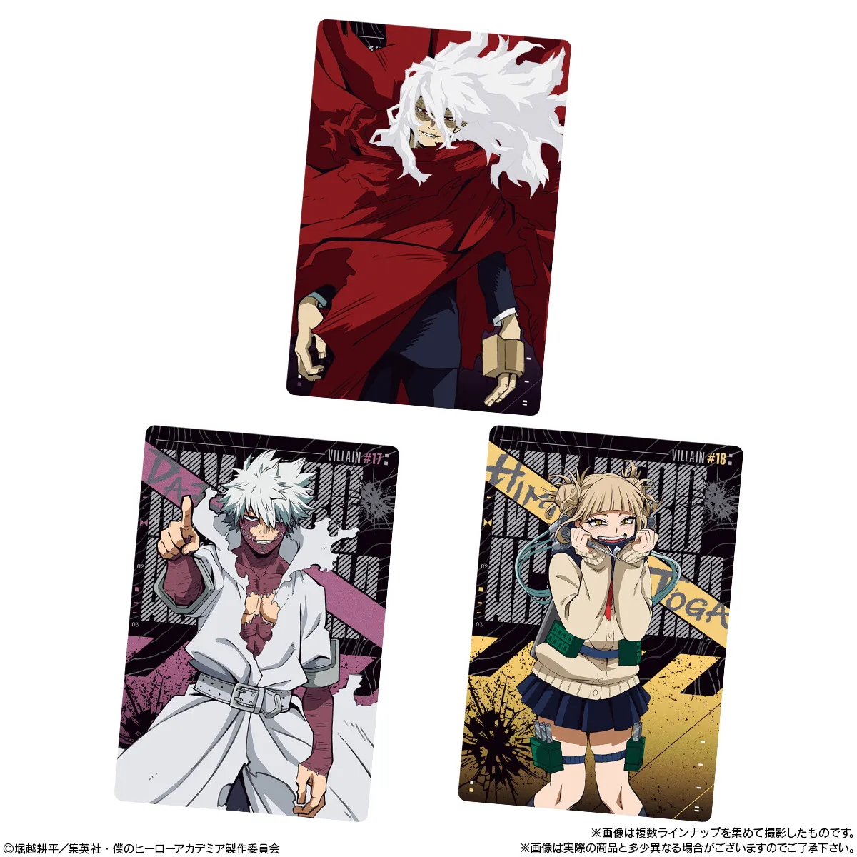 予約2024年12月】TVアニメ『僕のヒーローアカデミア』 ウエハース3 20