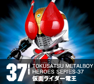 【特撮メタルボーイヒーローズ】TMBH-37 仮面ライダー電王