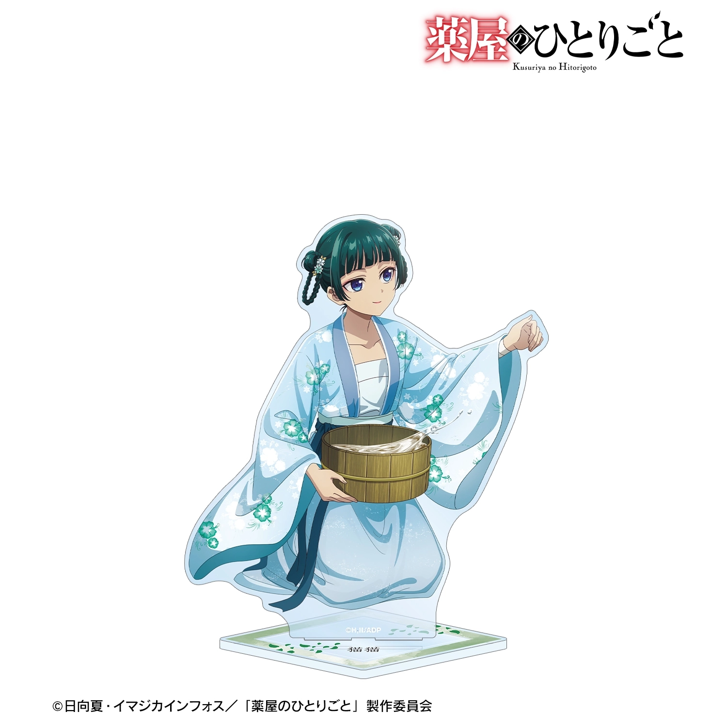 予約2025年12月】TVアニメ『薬屋のひとりごと』 描き下ろし 猫猫