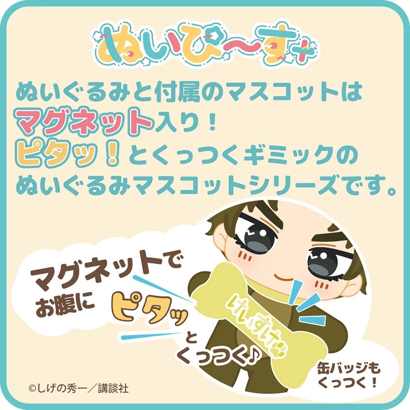 予約2025年11月】頭文字D ぬいぴ～す＋ はらぺこわんこ 高橋 啓介