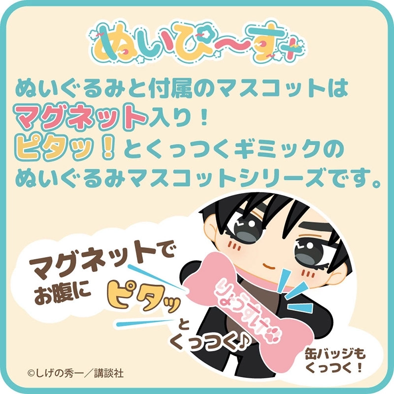 予約2025年11月】頭文字D ぬいぴ～す＋ はらぺこわんこ 高橋 涼介