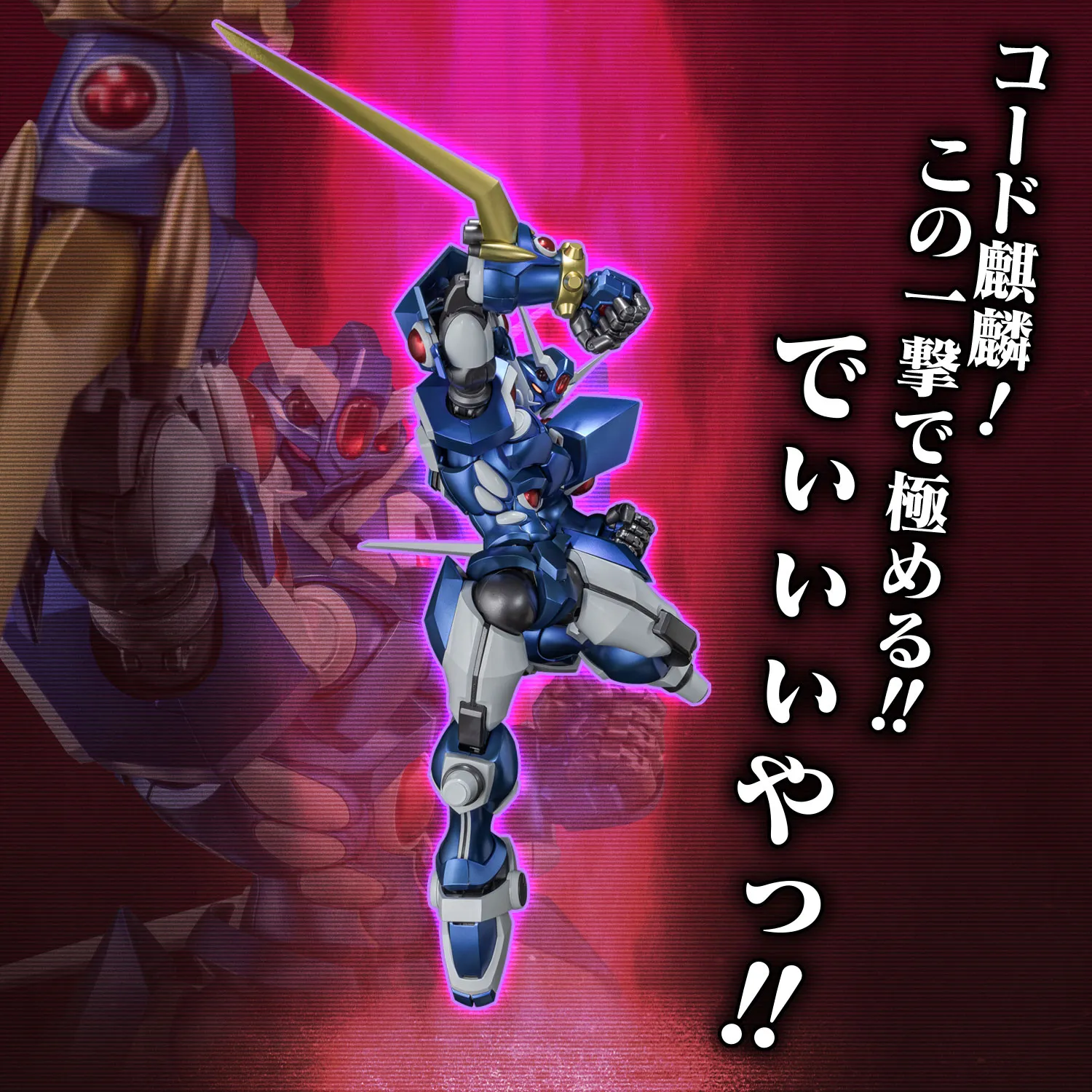 送料無料】RIOBOT ソウルゲイン 千値練【予約2025年06月