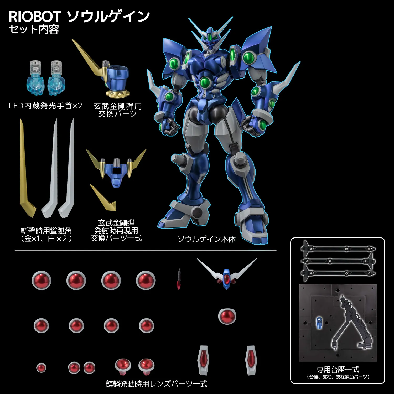 千値練　ソウルゲイン 送料無料】RIOBOT ソウルゲイン 千値練【予約2025年06月