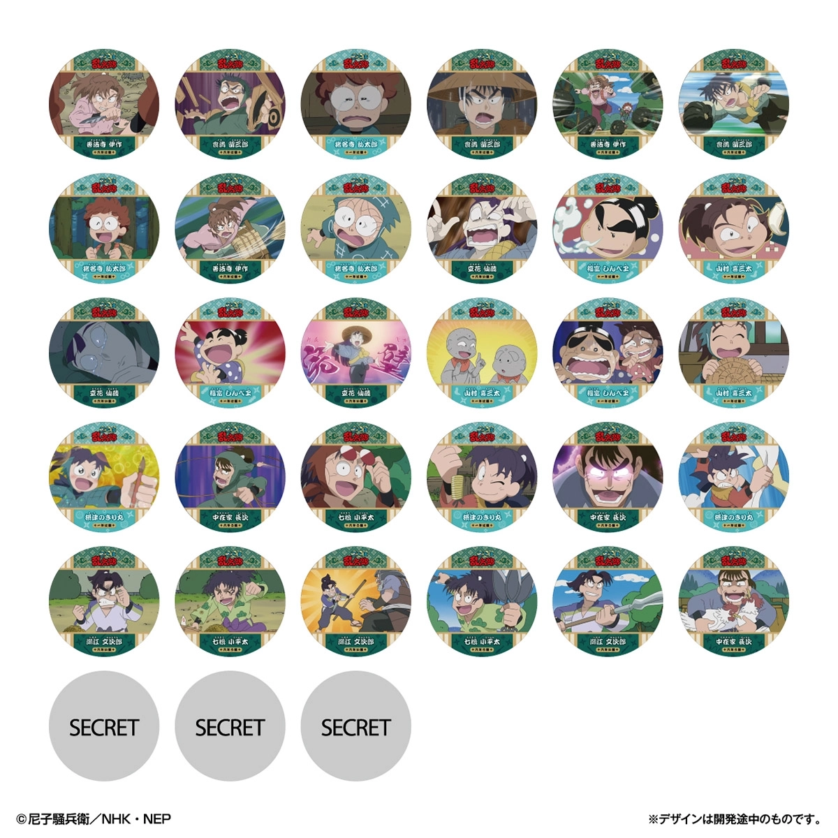 予約2025年11月】コースターコレクション 忍たま乱太郎 シリーズ