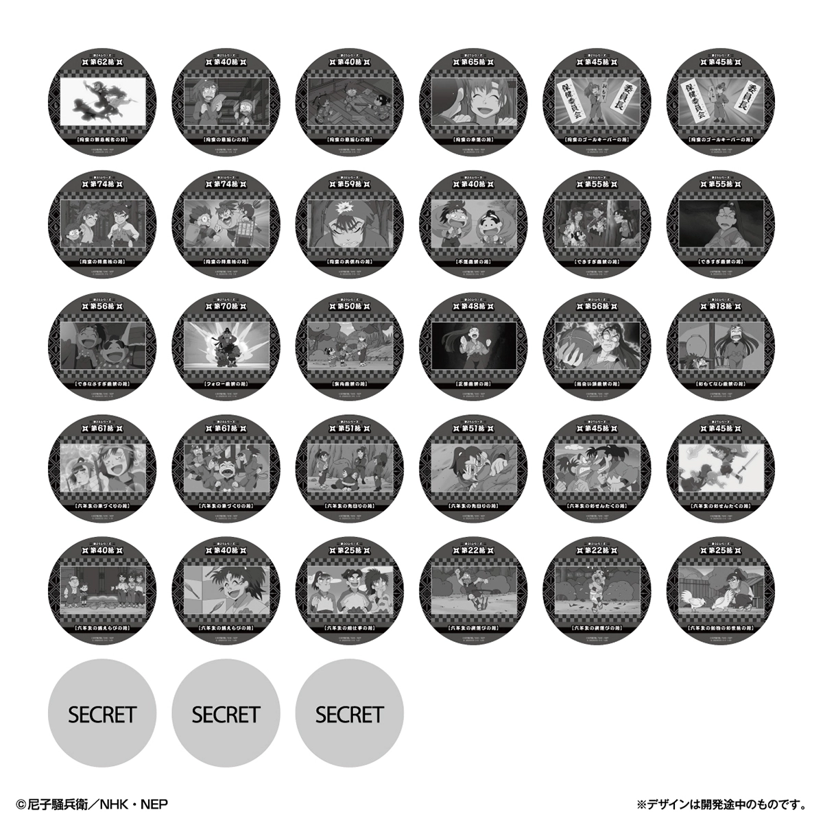 予約2025年11月】コースターコレクション 忍たま乱太郎 シリーズ