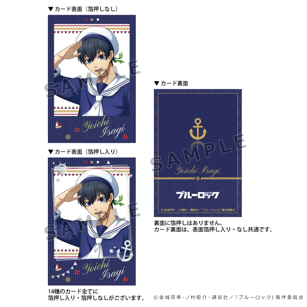 【値下げ】ブルーロック展 ディッパーダン クレープ 特典カード サッポロファクトリー店限定】「ブルーロック展」 -BLUELOCK
