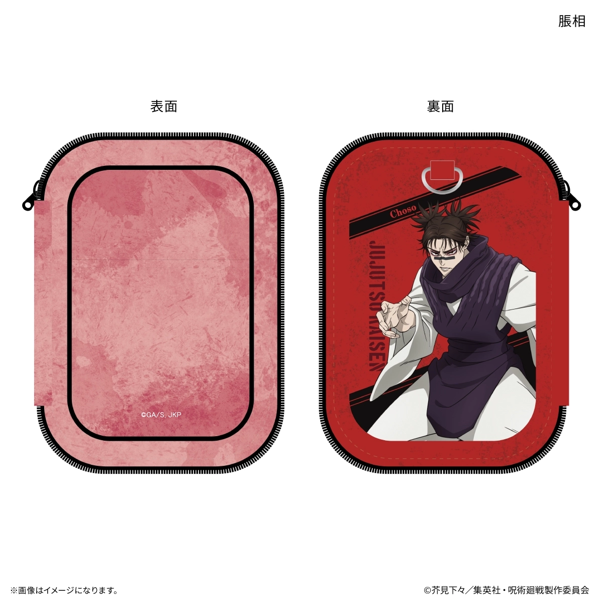 予約2026年12月】TVアニメ『呪術廻戦』「死滅回游」 アクリルスタンド