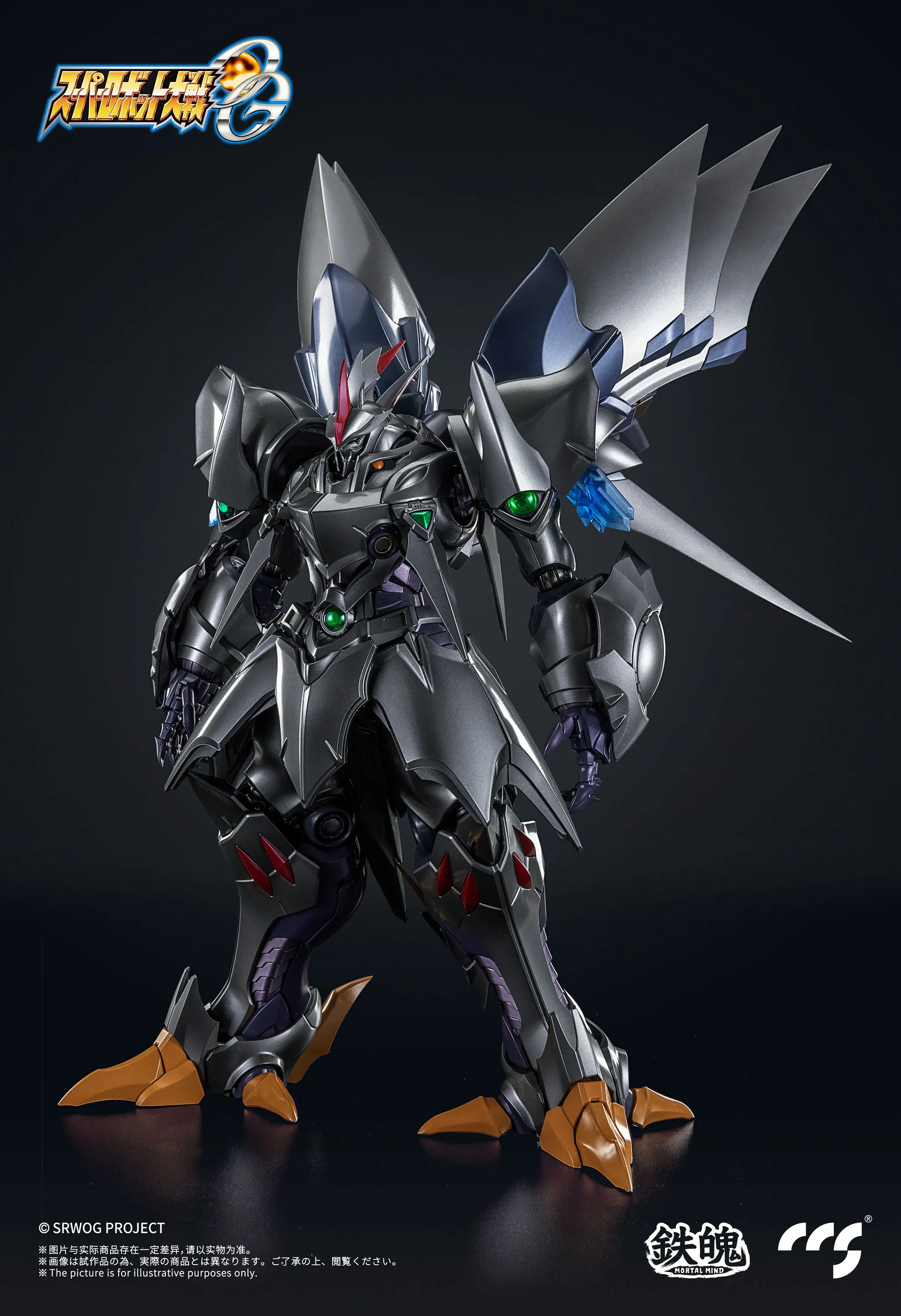 予約2023年11月】鉄魄(MORTAL MIND)シリーズ スーパーロボット大戦OG