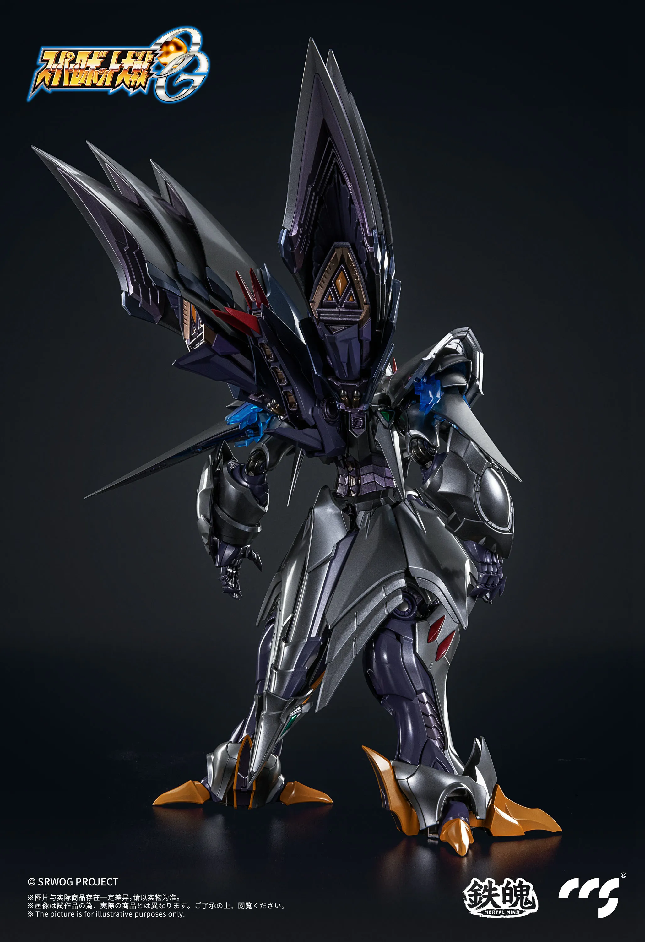 CCSTOYS　サイバスター 予約2023年11月】鉄魄(MORTAL MIND)シリーズ スーパーロボット大戦OG
