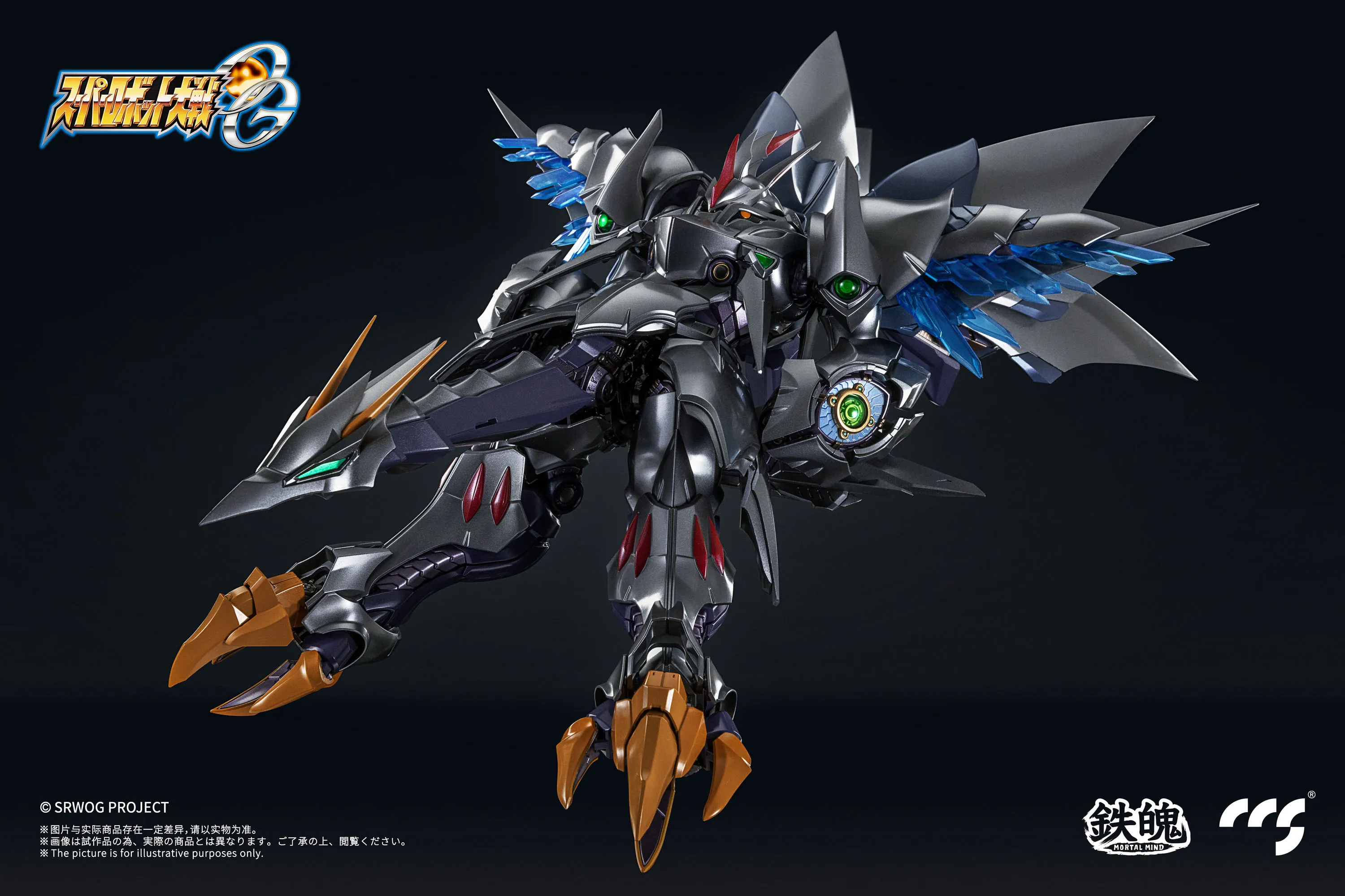 予約2023年11月】鉄魄(MORTAL MIND)シリーズ スーパーロボット大戦OG