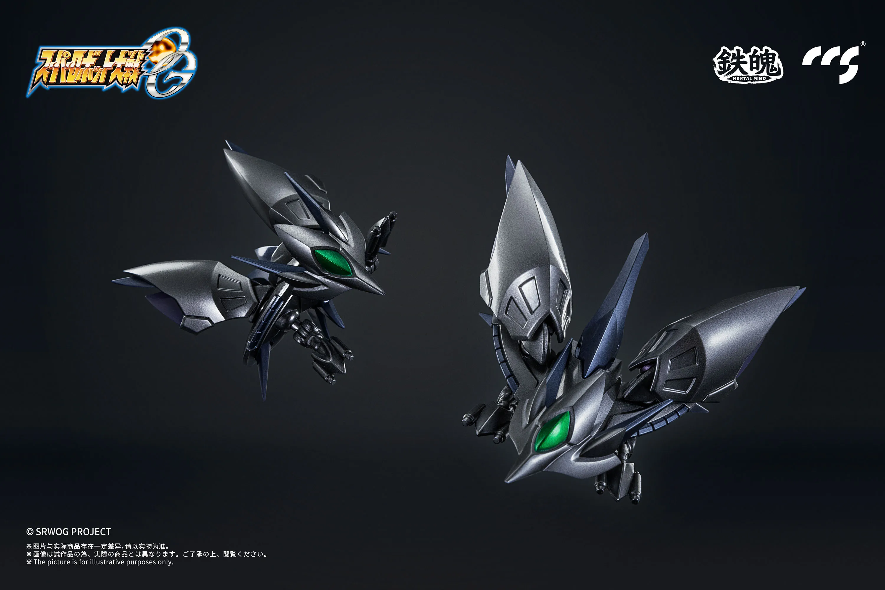 予約2023年11月】鉄魄(MORTAL MIND)シリーズ スーパーロボット大戦OG