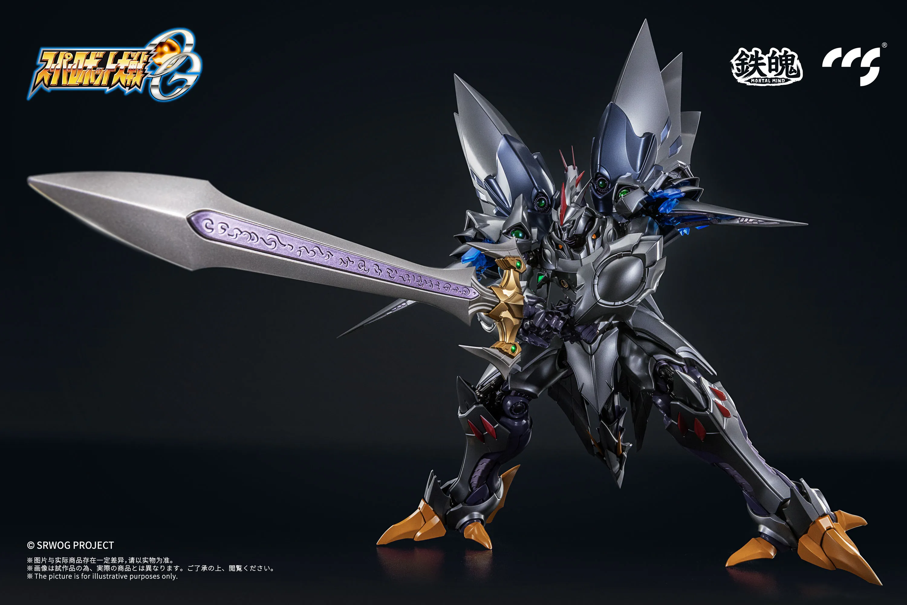 予約2023年11月】鉄魄(MORTAL MIND)シリーズ スーパーロボット大戦OG