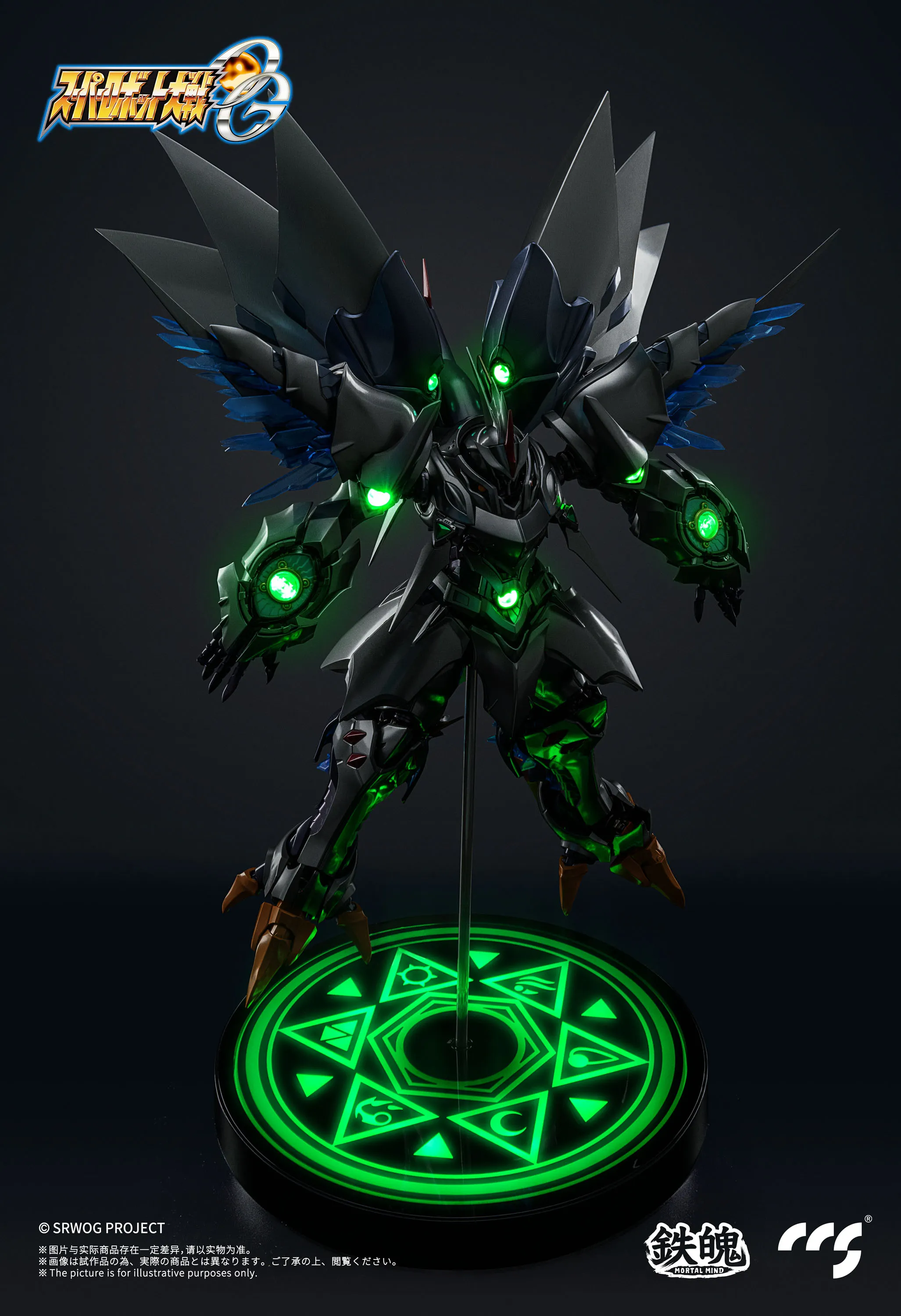 予約2023年11月】鉄魄(MORTAL MIND)シリーズ スーパーロボット大戦OG