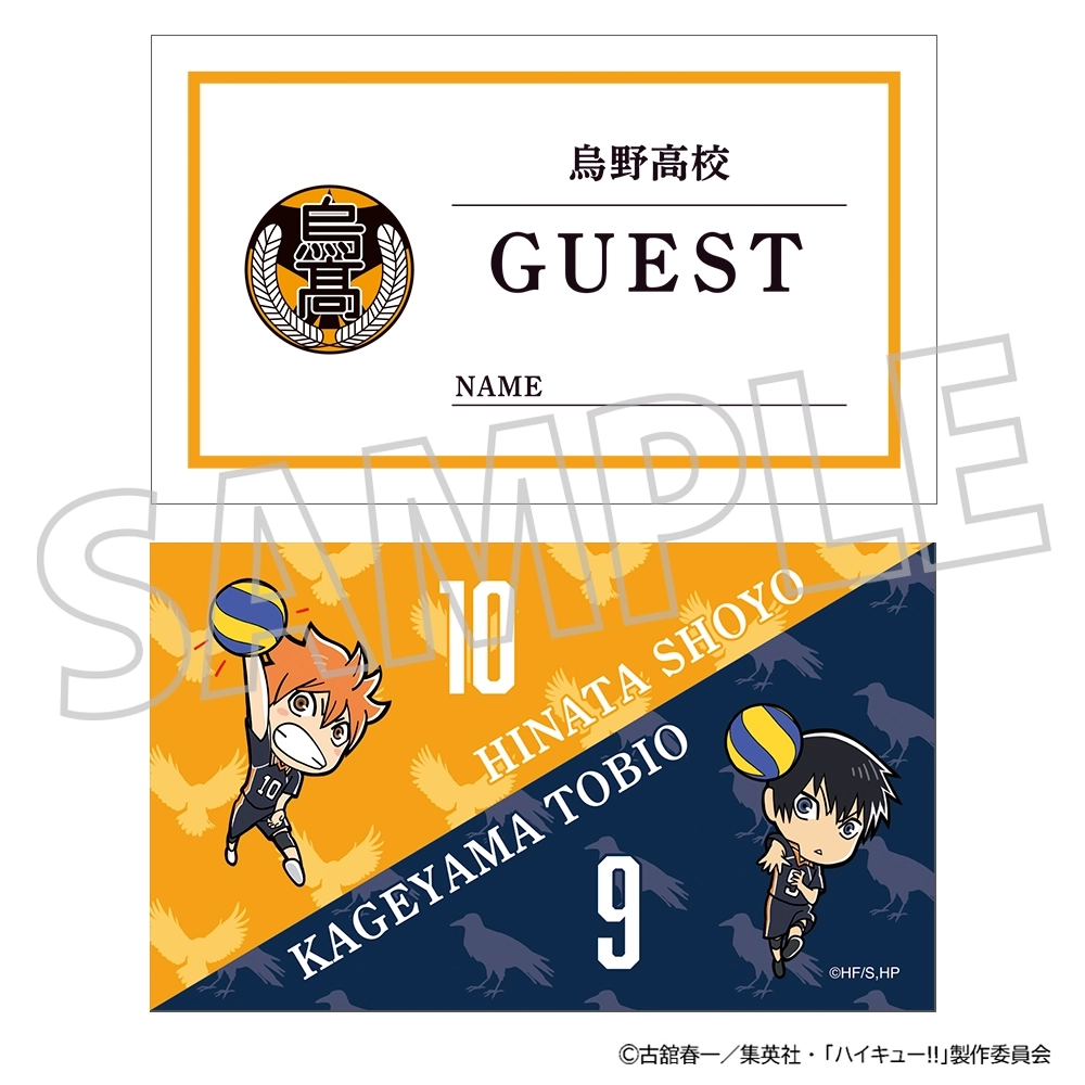 予約2025年11月】ハイキュー！！ ネックストラップ 烏野高校