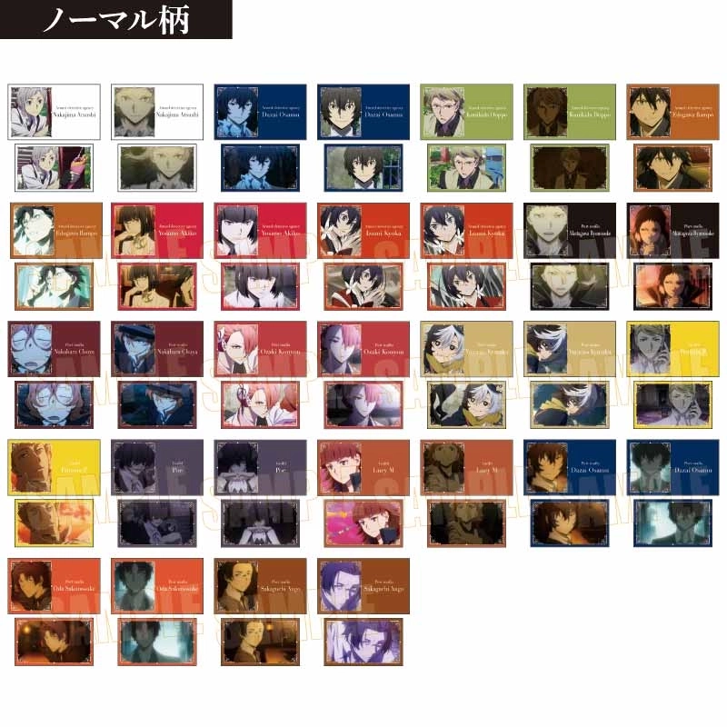 予約2025年10月】コレクションカード 文豪ストレイドッグス/第2