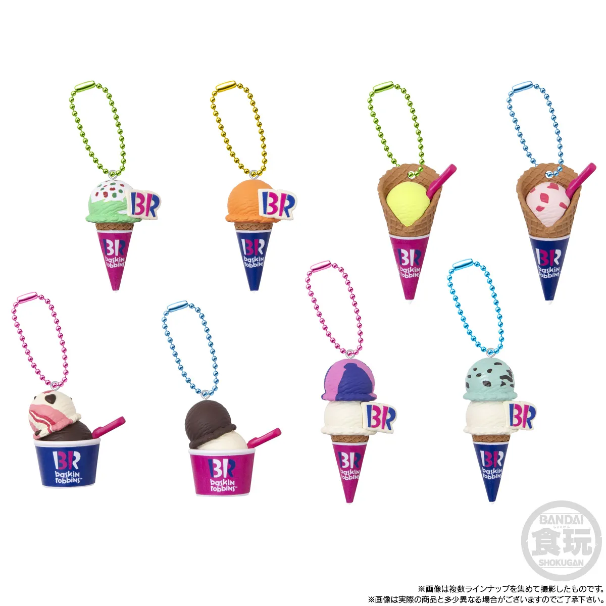予約2024年12月】サーティワン アイスクリーム マスコットつきグミ 12