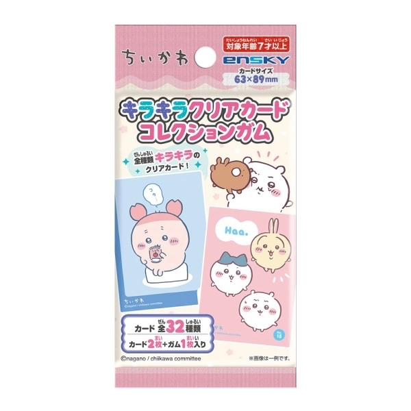 vey カンミン　トレカ　ちいかわバージョン 予約2025年11月】ちいかわ キラキラクリアカードコレクションガム