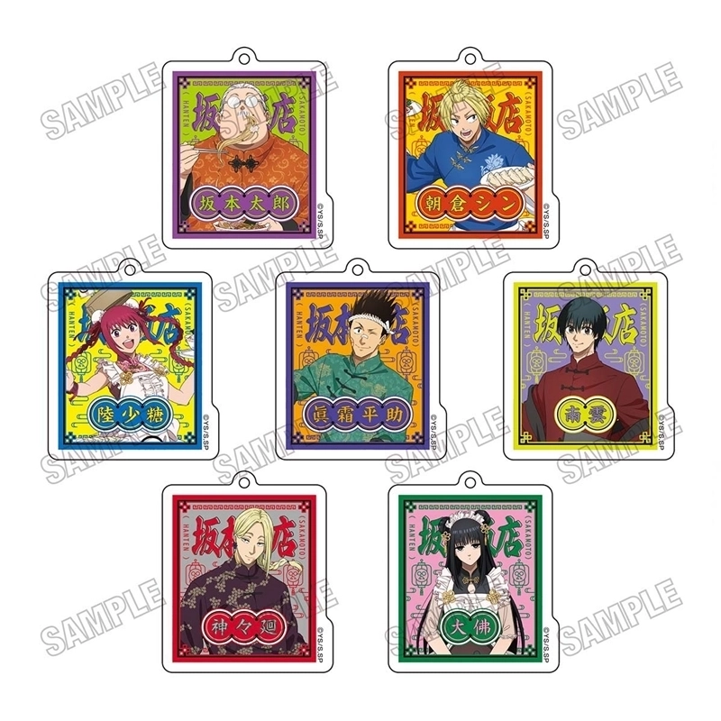 サカモトデイズ メタルキーホルダーコレクション 12種 コンプリート BOX SAKAMOTO DAYS サカモトデイズ メタルキーホルダー 12種コンプ - メルカリ