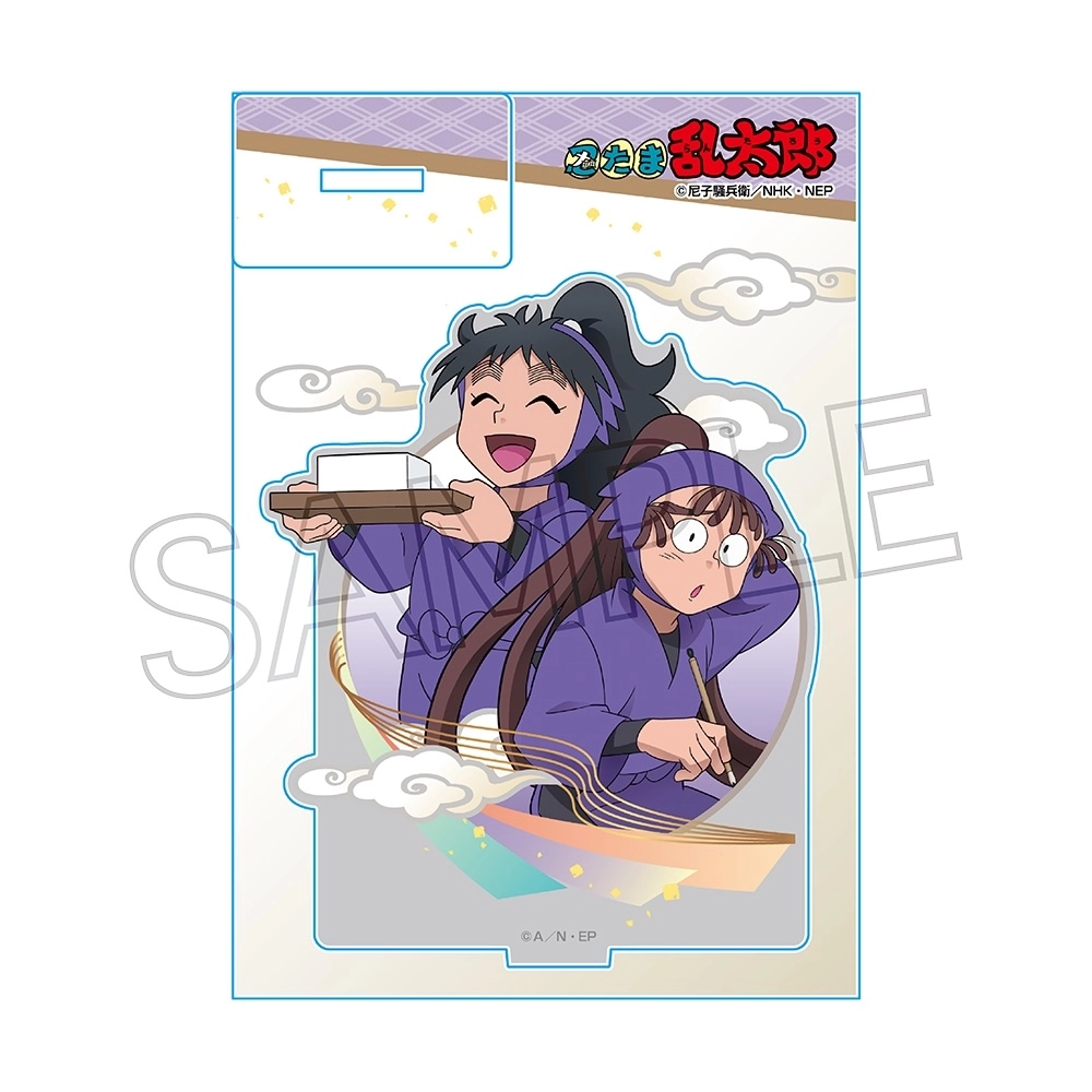 忍たま乱太郎 アクリルスタンド-いろはの段- 久々知兵助&尾浜勘右衛門