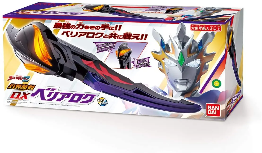 予約10月】ウルトラマンZ 幻界魔剣 DXベリアロク バンダイ