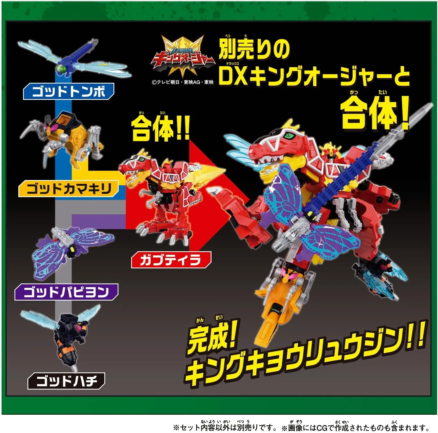 【早い者勝ち!値下げしました】獣電戦隊キョウリュジャーおもちゃセット 予約2023年10月】獣電戦隊キョウリュウジャー DXキョウ