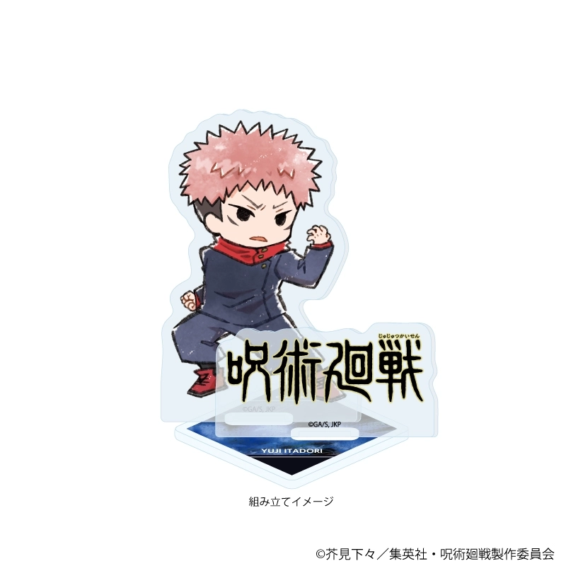 予約2025年11月】アクリルスタンドプレート「呪術廻戦」28/虎杖悠仁
