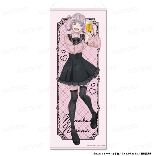 よふかしのうた　複製原画　第5弾　新品未開封 B5サイズ よふかしのうた 複製原画 第5弾 B5サイズ 七草ナズナ よふかしのうた