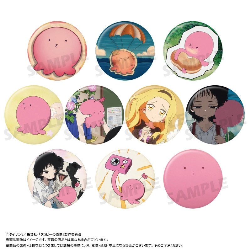 予約2025年11月】アニメ「タコピーの原罪」 トレーディング缶バッジ 10