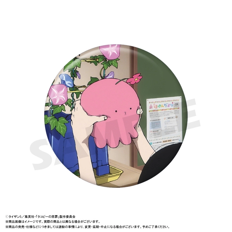 予約2025年11月】アニメ「タコピーの原罪」 トレーディング缶バッジ 10