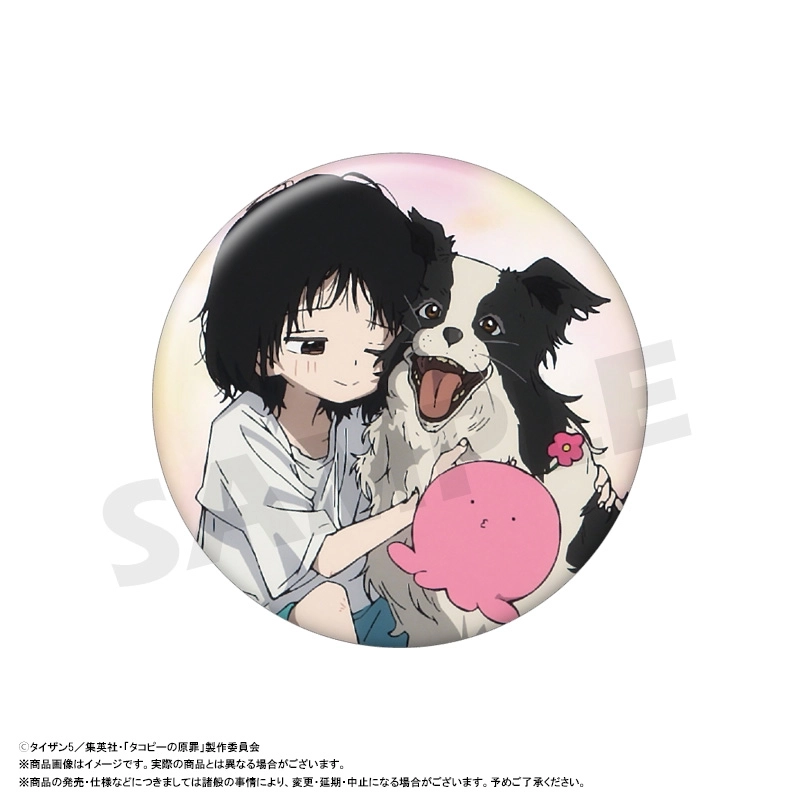 予約2025年11月】アニメ「タコピーの原罪」 トレーディング缶バッジ 10