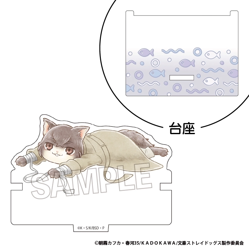 予約2026年12月】文豪ストレイドッグス 文豪ストレイキャッツ ひっかけ