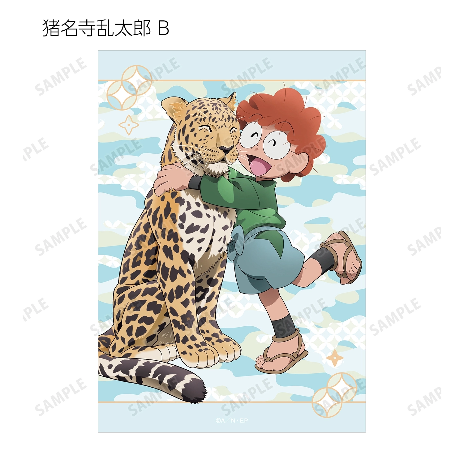 忍たま乱太郎 描き下ろし みんなで飼育実習の段ver. トレーディング 