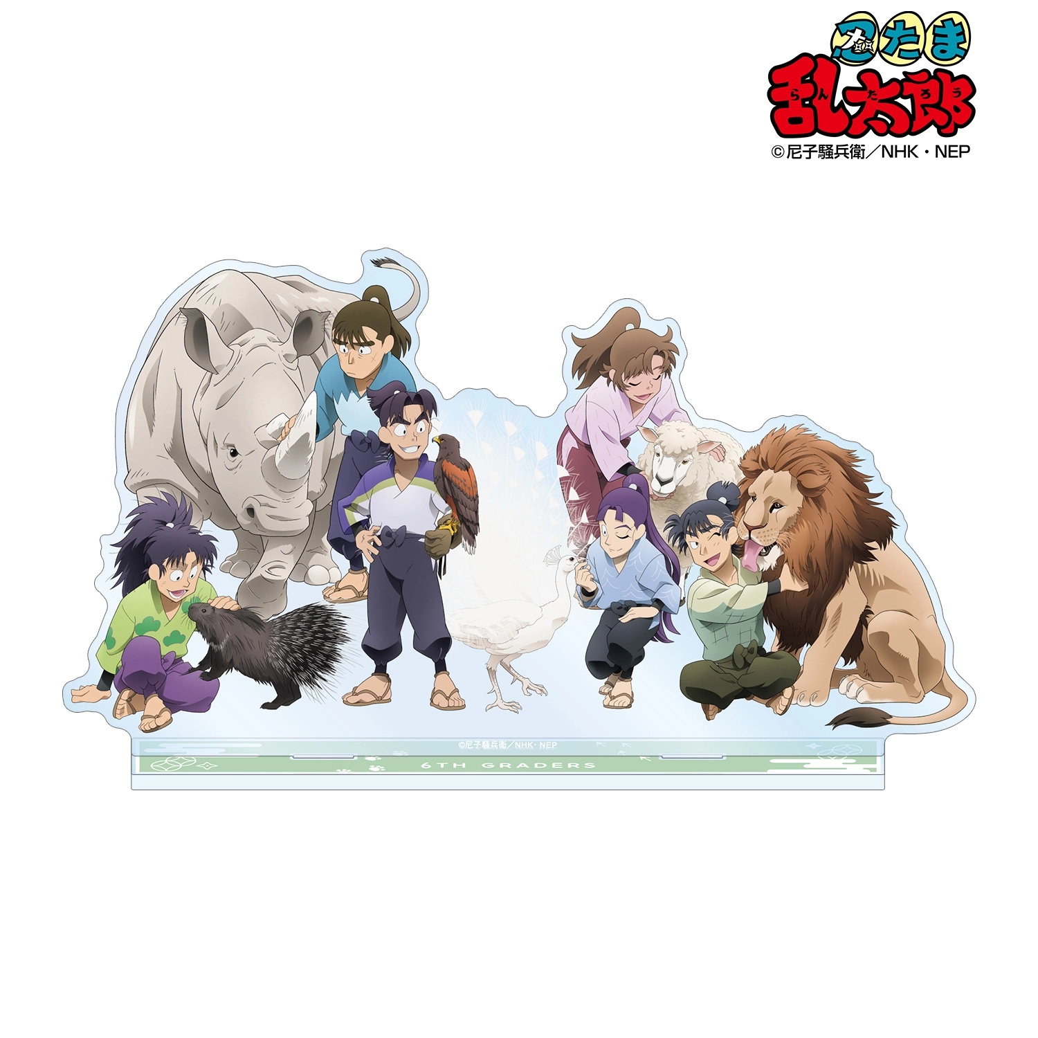 予約2025年12月】忍たま乱太郎 描き下ろし 六年生集合 みんなで飼育