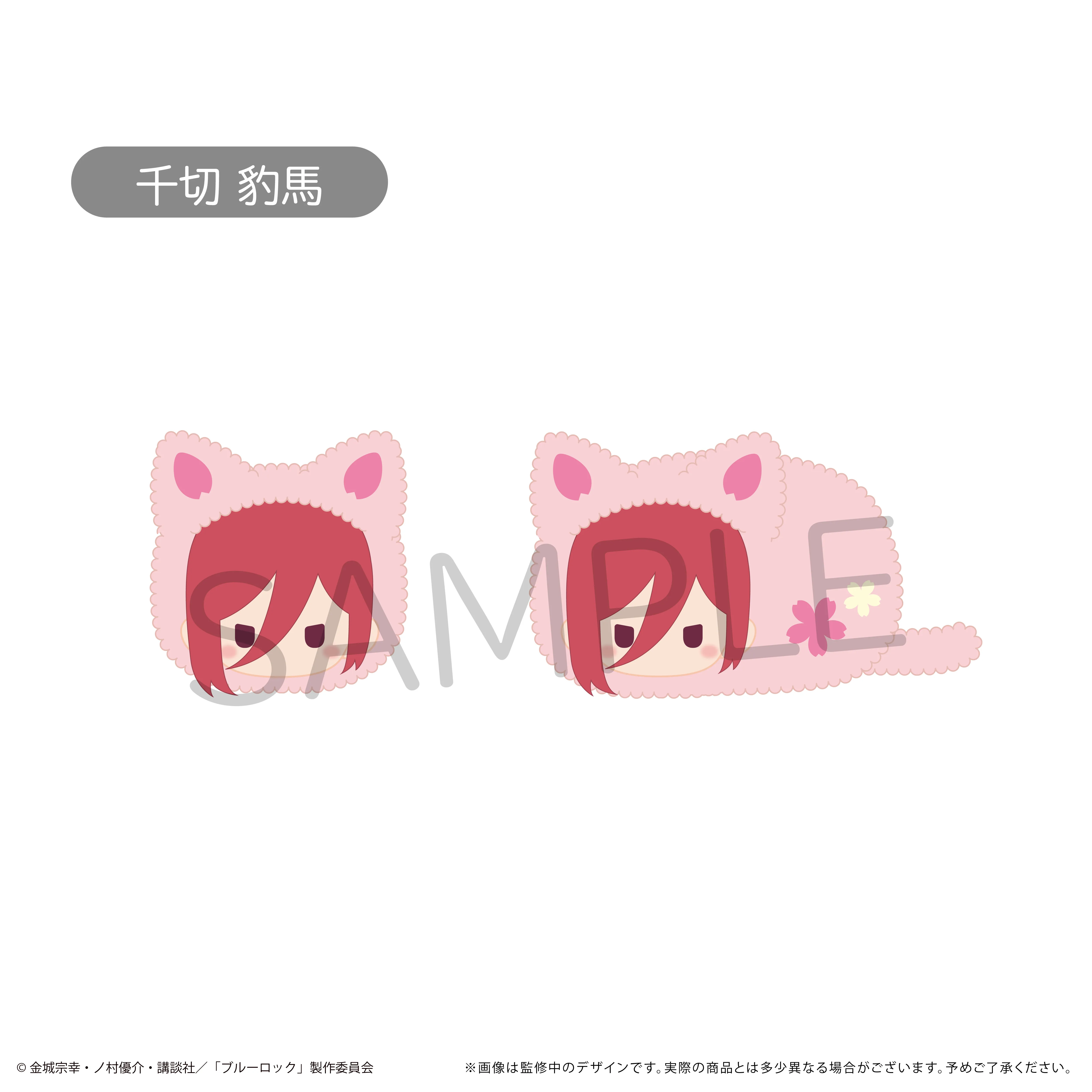 予約2024年12月】ブルーロック はるにゃんこたぴぬい 8パック入りBOX